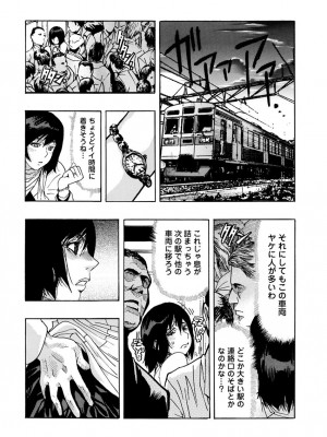 [岡田正尚] 欲情ボーダーライン  [DL版]_189