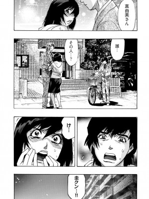 [岡田正尚] 欲情ボーダーライン  [DL版]_110