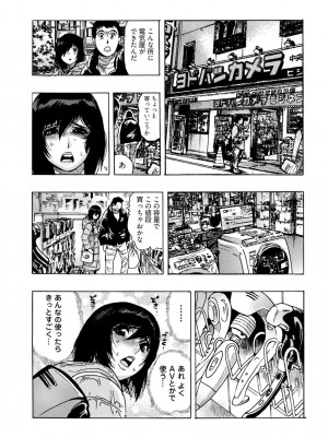 [岡田正尚] 欲情ボーダーライン  [DL版]_062