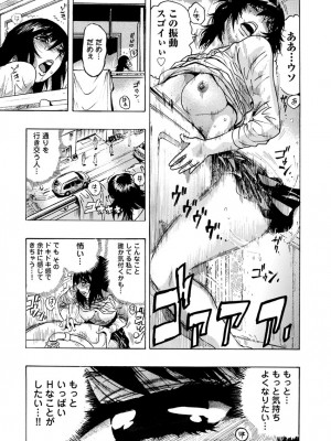 [岡田正尚] 欲情ボーダーライン  [DL版]_027