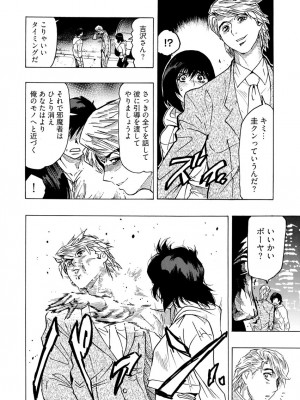 [岡田正尚] 欲情ボーダーライン  [DL版]_114