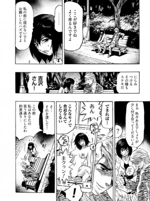 [岡田正尚] 欲情ボーダーライン  [DL版]_124