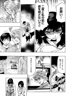 [岡田正尚] 欲情ボーダーライン  [DL版]_115
