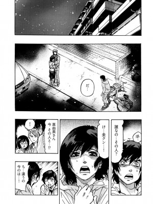 [岡田正尚] 欲情ボーダーライン  [DL版]_113