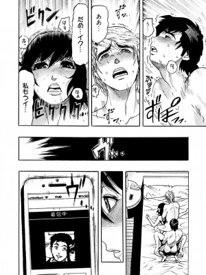 [岡田正尚] 欲情ボーダーライン  [DL版]_168