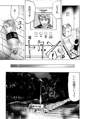 [岡田正尚] 欲情ボーダーライン  [DL版]_123
