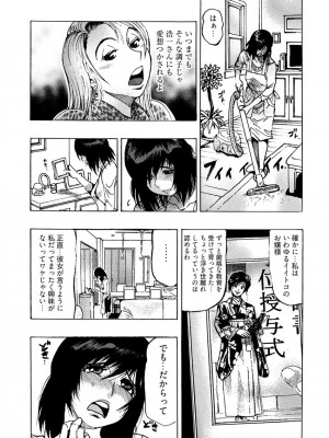 [岡田正尚] 欲情ボーダーライン  [DL版]_013