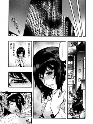[岡田正尚] 欲情ボーダーライン  [DL版]_201
