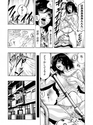 [岡田正尚] 欲情ボーダーライン  [DL版]_025