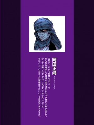 [岡田正尚] 欲情ボーダーライン  [DL版]_004