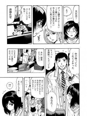 [岡田正尚] 欲情ボーダーライン  [DL版]_205