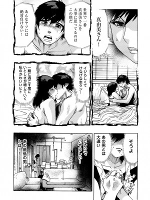 [岡田正尚] 欲情ボーダーライン  [DL版]_121