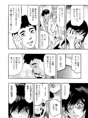 [岡田正尚] 欲情ボーダーライン  [DL版]_170