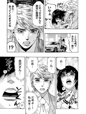 [岡田正尚] 欲情ボーダーライン  [DL版]_109