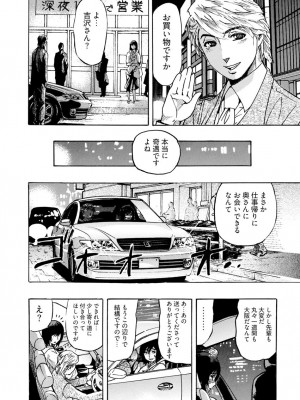[岡田正尚] 欲情ボーダーライン  [DL版]_094