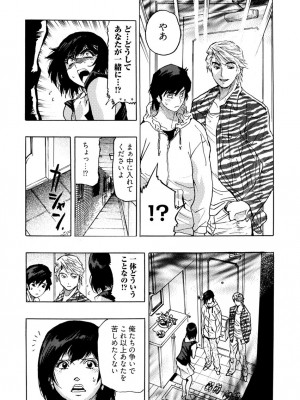 [岡田正尚] 欲情ボーダーライン  [DL版]_139