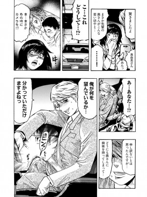 [岡田正尚] 欲情ボーダーライン  [DL版]_096
