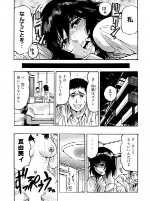[岡田正尚] 欲情ボーダーライン  [DL版]_021