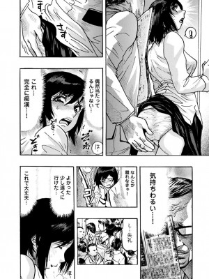 [岡田正尚] 欲情ボーダーライン  [DL版]_190