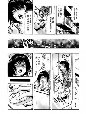 [岡田正尚] 欲情ボーダーライン  [DL版]_017