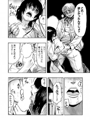 [岡田正尚] 欲情ボーダーライン  [DL版]_032