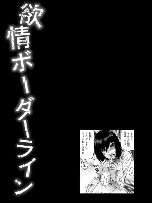 [岡田正尚] 欲情ボーダーライン  [DL版]_112