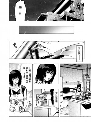[岡田正尚] 欲情ボーダーライン  [DL版]_120