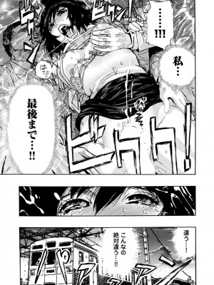 [岡田正尚] 欲情ボーダーライン  [DL版]_200