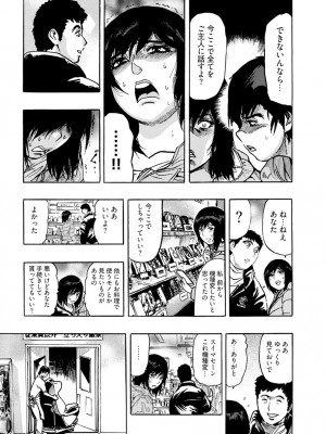 [岡田正尚] 欲情ボーダーライン  [DL版]_065