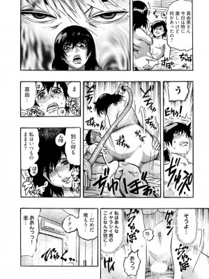 [岡田正尚] 欲情ボーダーライン  [DL版]_090