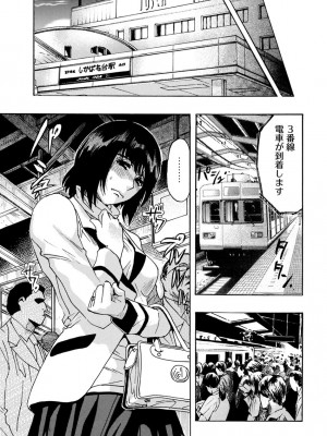 [岡田正尚] 欲情ボーダーライン  [DL版]_187