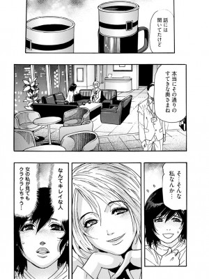 [岡田正尚] 欲情ボーダーライン  [DL版]_204