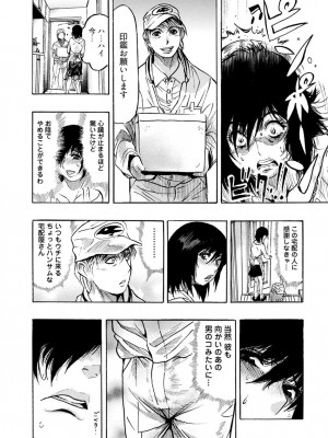 [岡田正尚] 欲情ボーダーライン  [DL版]_028