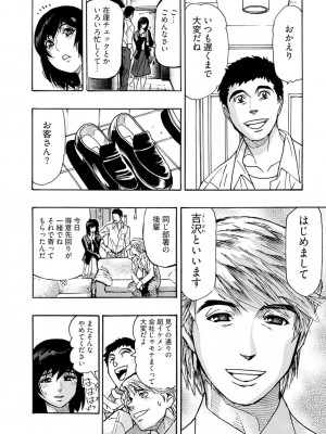 [岡田正尚] 欲情ボーダーライン  [DL版]_080