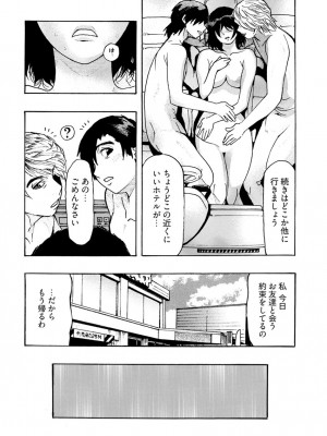 [岡田正尚] 欲情ボーダーライン  [DL版]_210