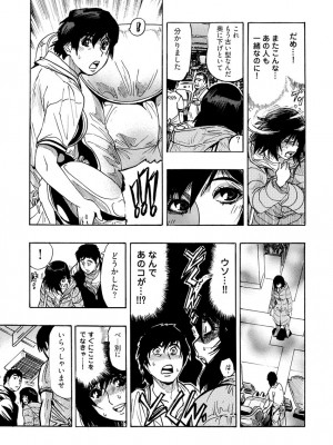 [岡田正尚] 欲情ボーダーライン  [DL版]_063