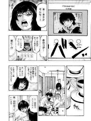 [岡田正尚] 欲情ボーダーライン  [DL版]_046