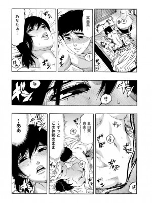 [岡田正尚] 欲情ボーダーライン  [DL版]_160
