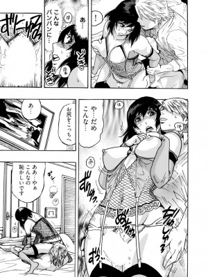 [岡田正尚] 欲情ボーダーライン  [DL版]_099