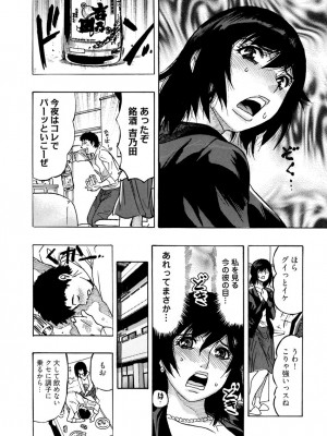 [岡田正尚] 欲情ボーダーライン  [DL版]_082