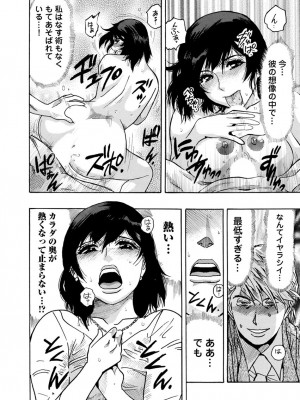 [岡田正尚] 欲情ボーダーライン  [DL版]_086