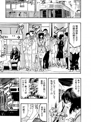 [岡田正尚] 欲情ボーダーライン  [DL版]_211