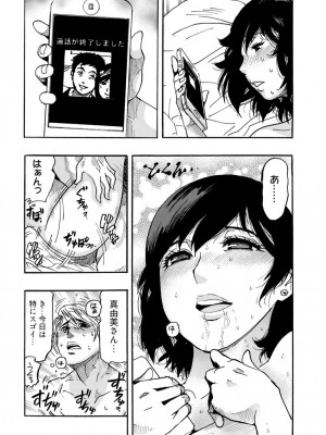 [岡田正尚] 欲情ボーダーライン  [DL版]_177