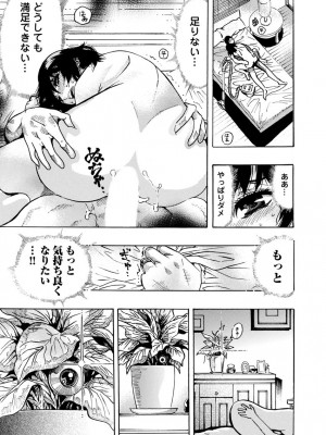 [岡田正尚] 欲情ボーダーライン  [DL版]_091
