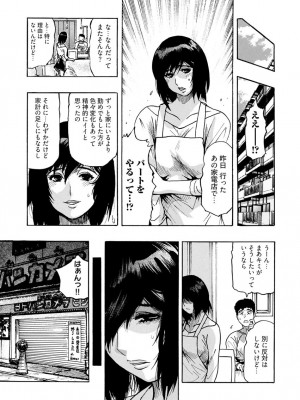[岡田正尚] 欲情ボーダーライン  [DL版]_071