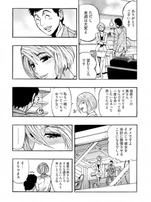[岡田正尚] 欲情ボーダーライン  [DL版]_184