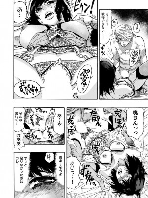 [岡田正尚] 欲情ボーダーライン  [DL版]_106