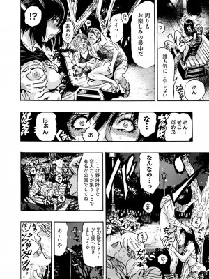 [岡田正尚] 欲情ボーダーライン  [DL版]_126