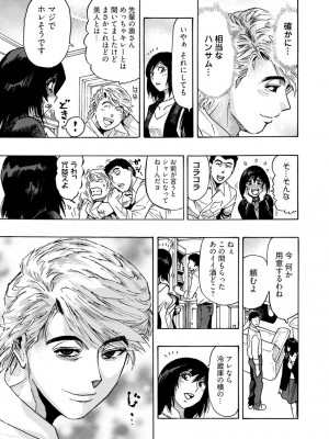 [岡田正尚] 欲情ボーダーライン  [DL版]_081