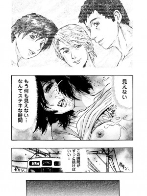 [岡田正尚] 欲情ボーダーライン  [DL版]_221